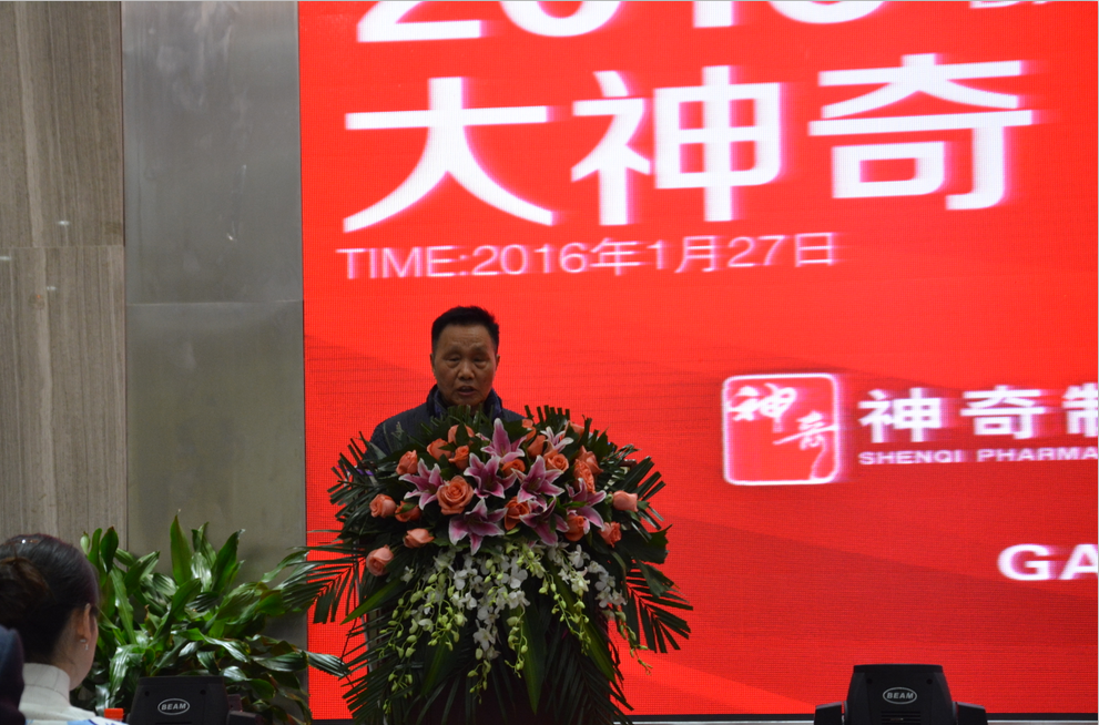 乘风破浪 逐梦远航 1277星际电子游戏制药举行“大1277星际电子游戏 新征程”新春年会.png