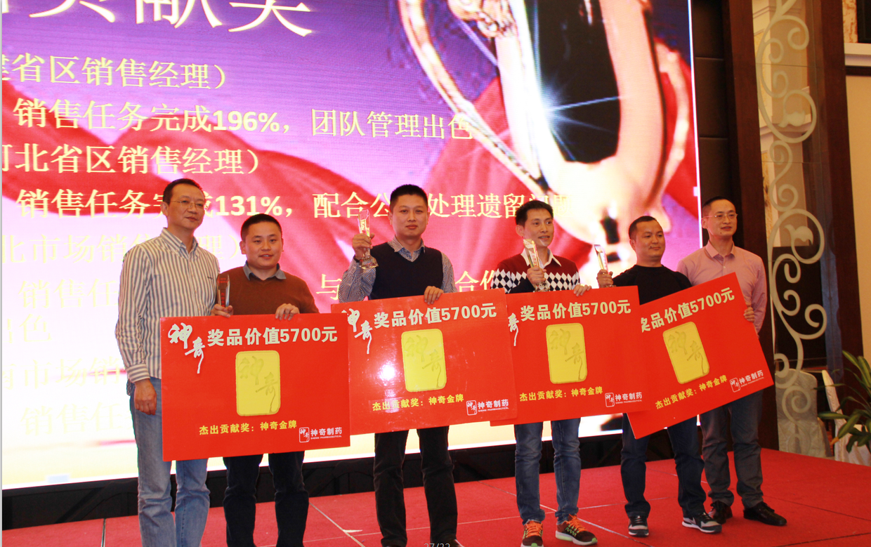 赢在拐点　顺势有为 1277星际电子游戏药业营销工作总结暨表彰大会在安徽合肥召开3.png